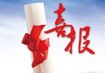 我公司中標虞城縣司法局社區矯正遠程視頻督察系統項目