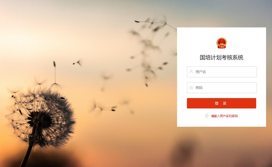 河南省國培計劃績效考核系統開發完畢